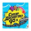 Скачать Песню Весна 305 Новый Год Скачать Песню Весна 305 Новый Год